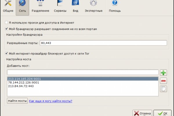 Кракен зеркало gigageek ru